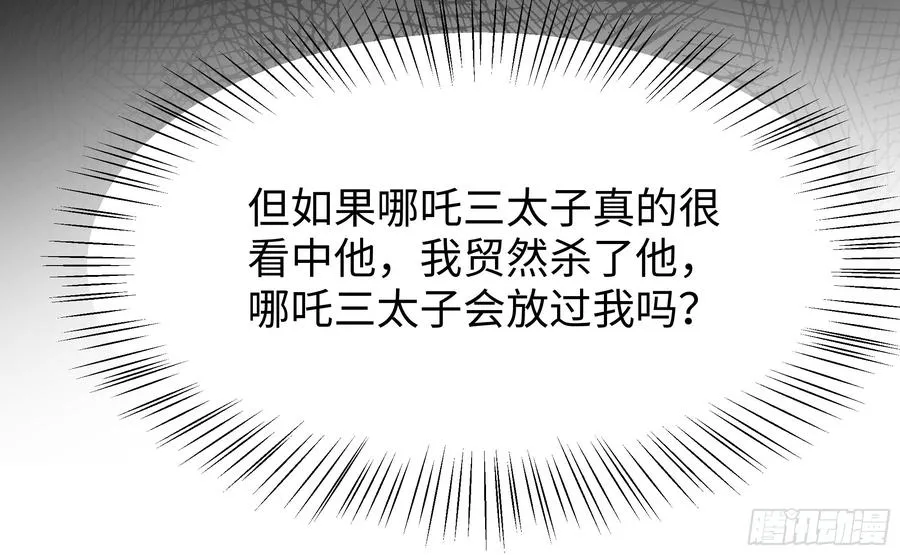 66 和地涌夫人的约定 第21页