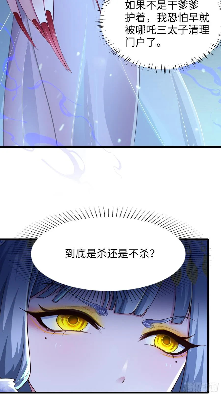 66 和地涌夫人的约定 第23页