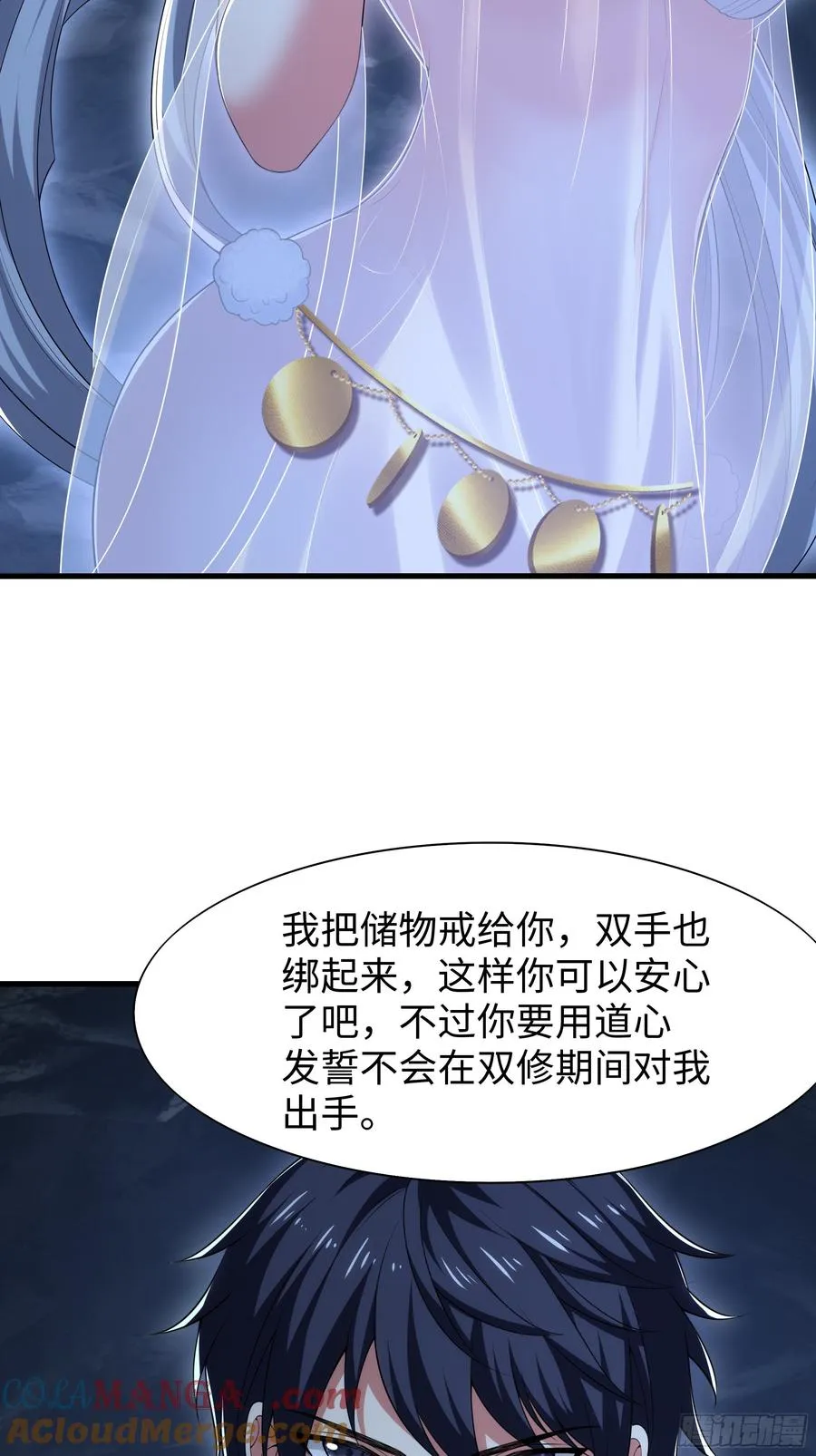 66 和地涌夫人的约定 第28页