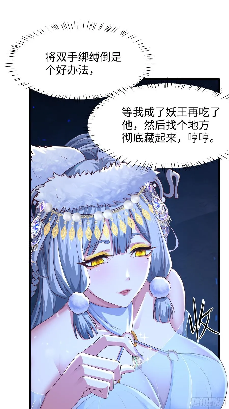 66 和地涌夫人的约定 第30页