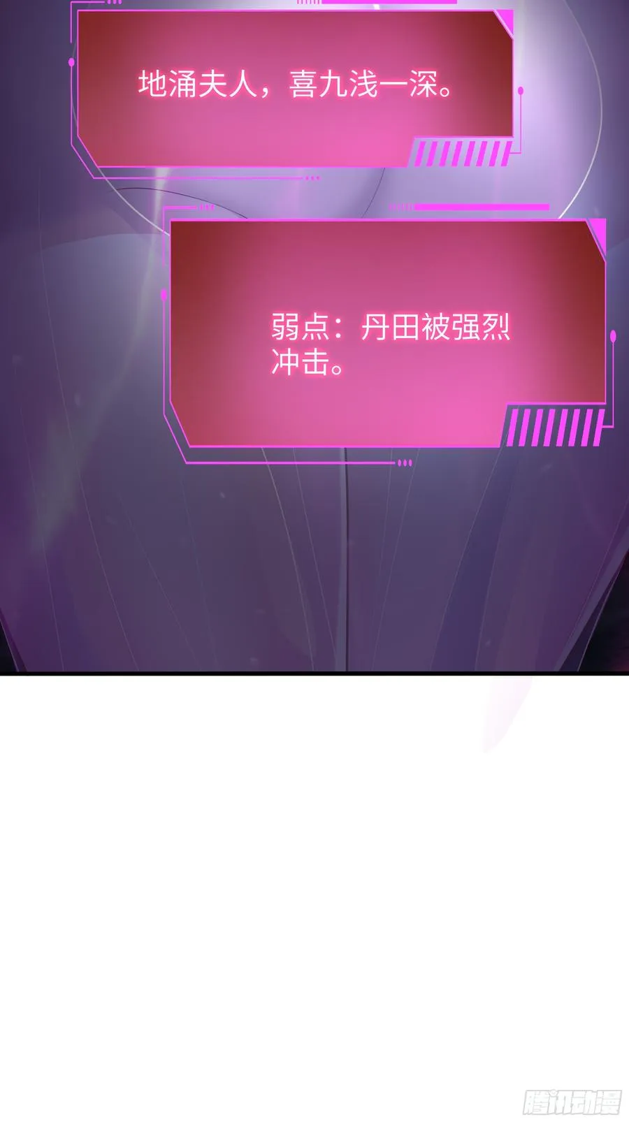 66 和地涌夫人的约定 第35页
