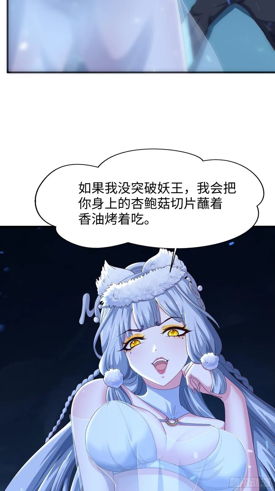 66 和地涌夫人的约定 第39页