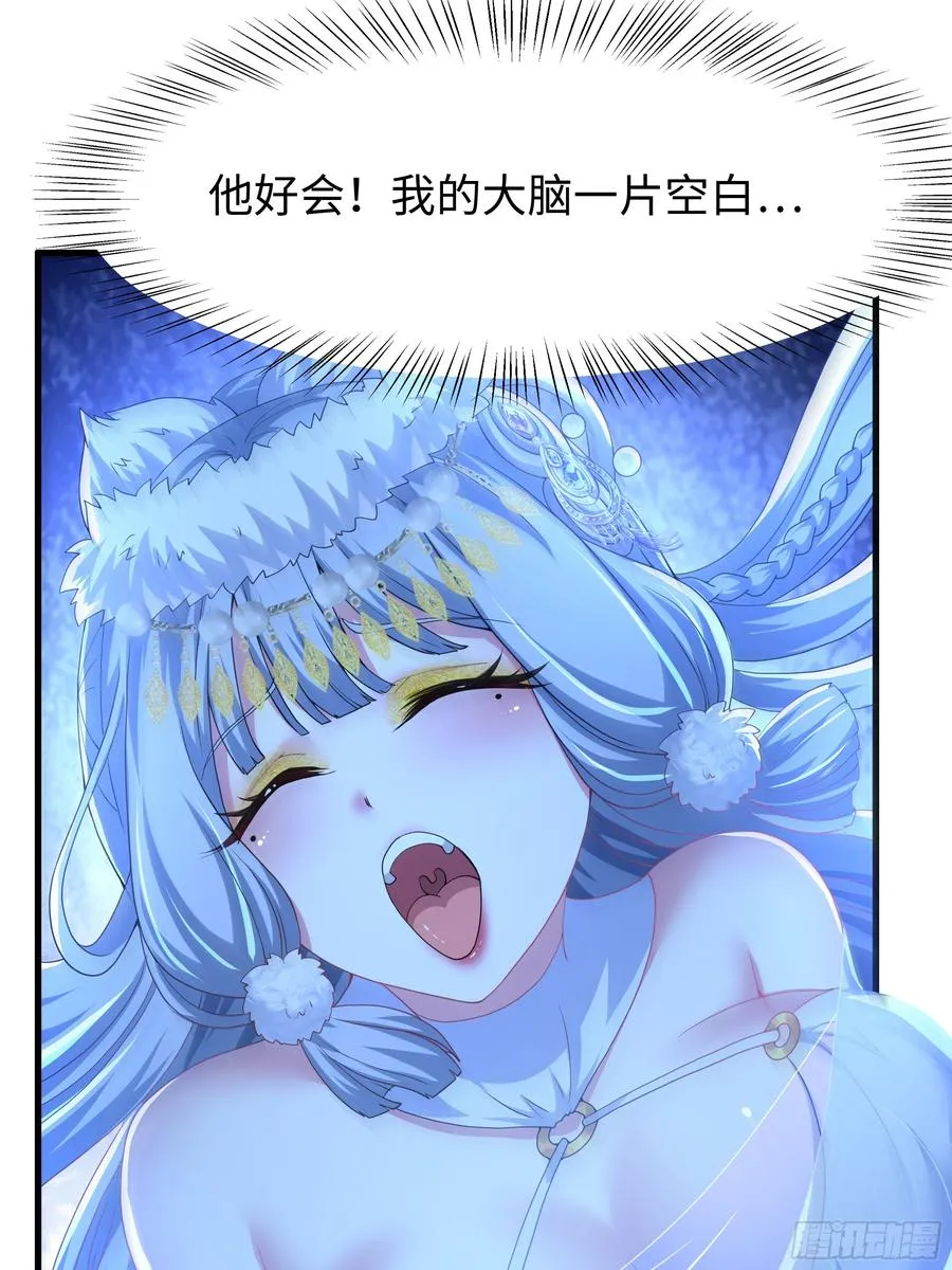 66 和地涌夫人的约定 第50页