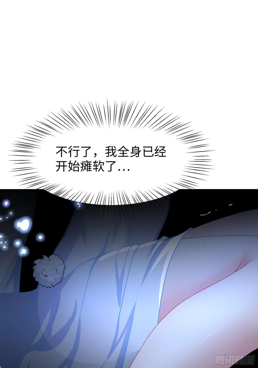 66 和地涌夫人的约定 第54页