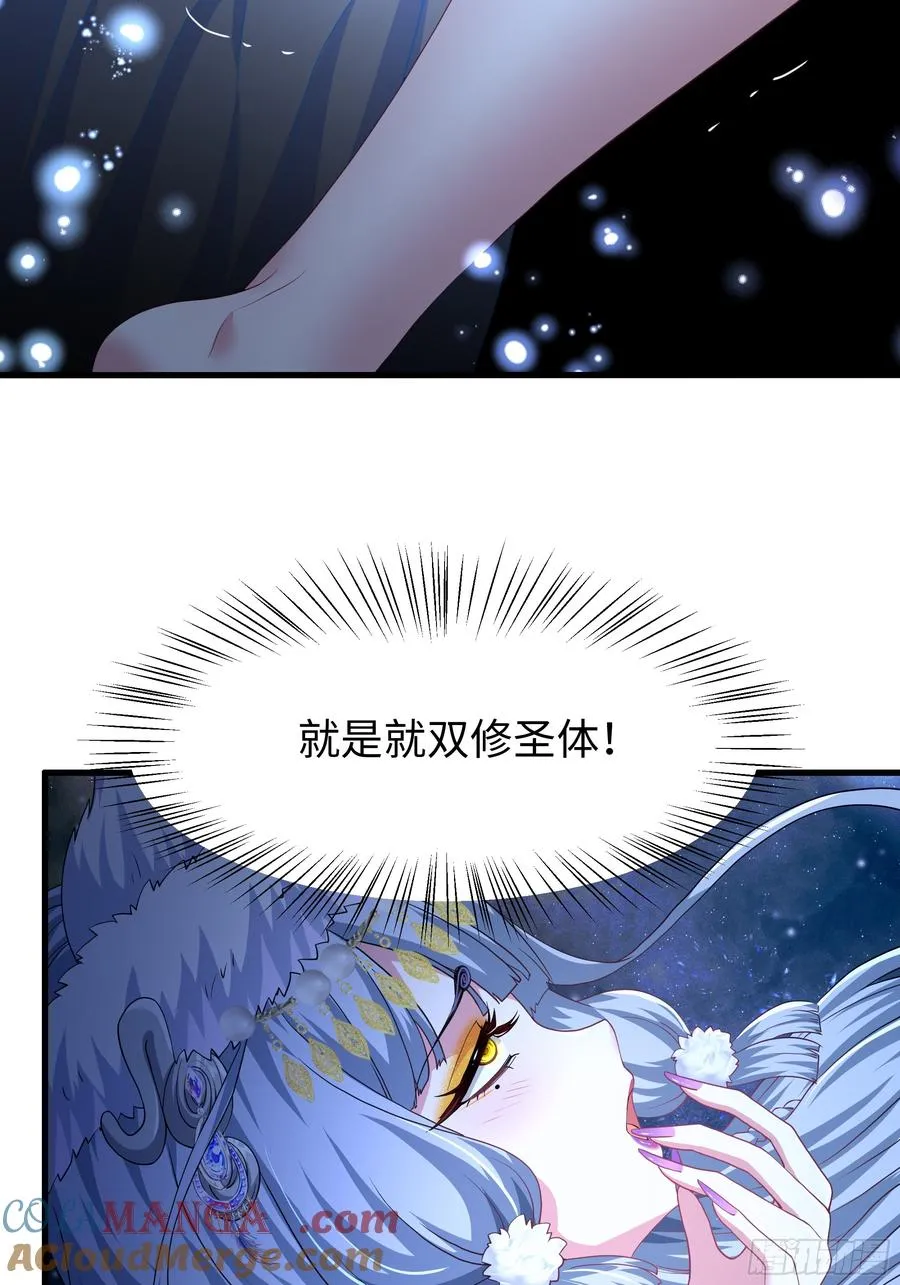 66 和地涌夫人的约定 第55页