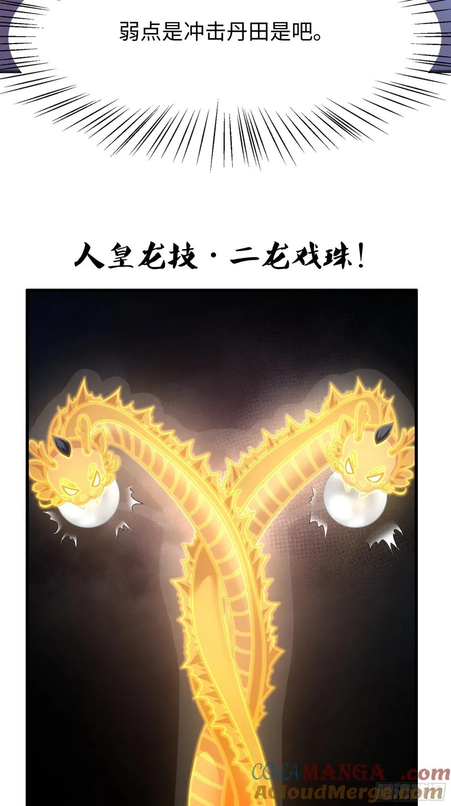 67话 大航海计划 第4页