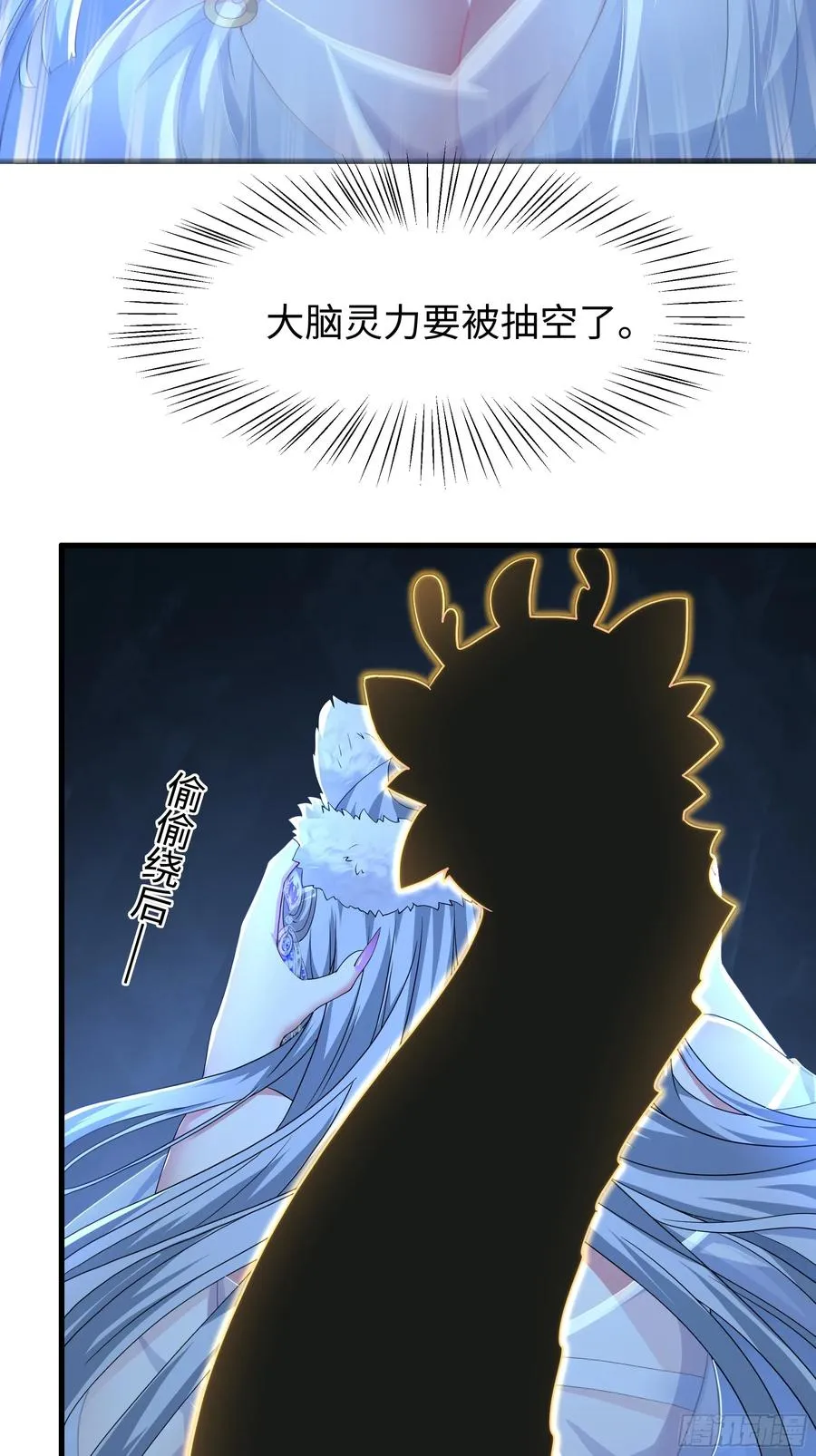 67话 大航海计划 第6页