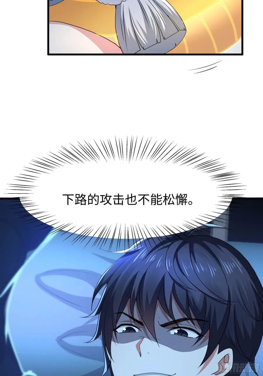 67话 大航海计划 第12页
