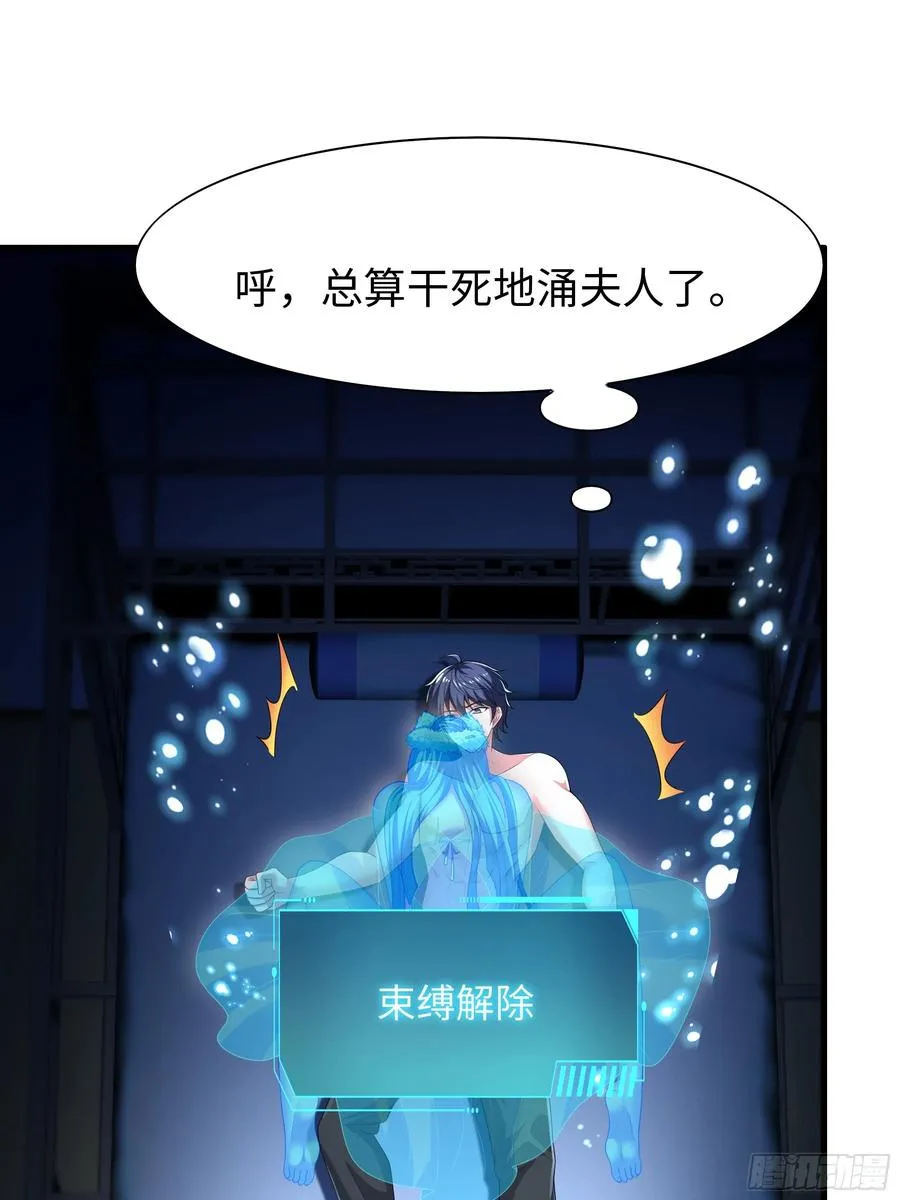 67话 大航海计划 第18页