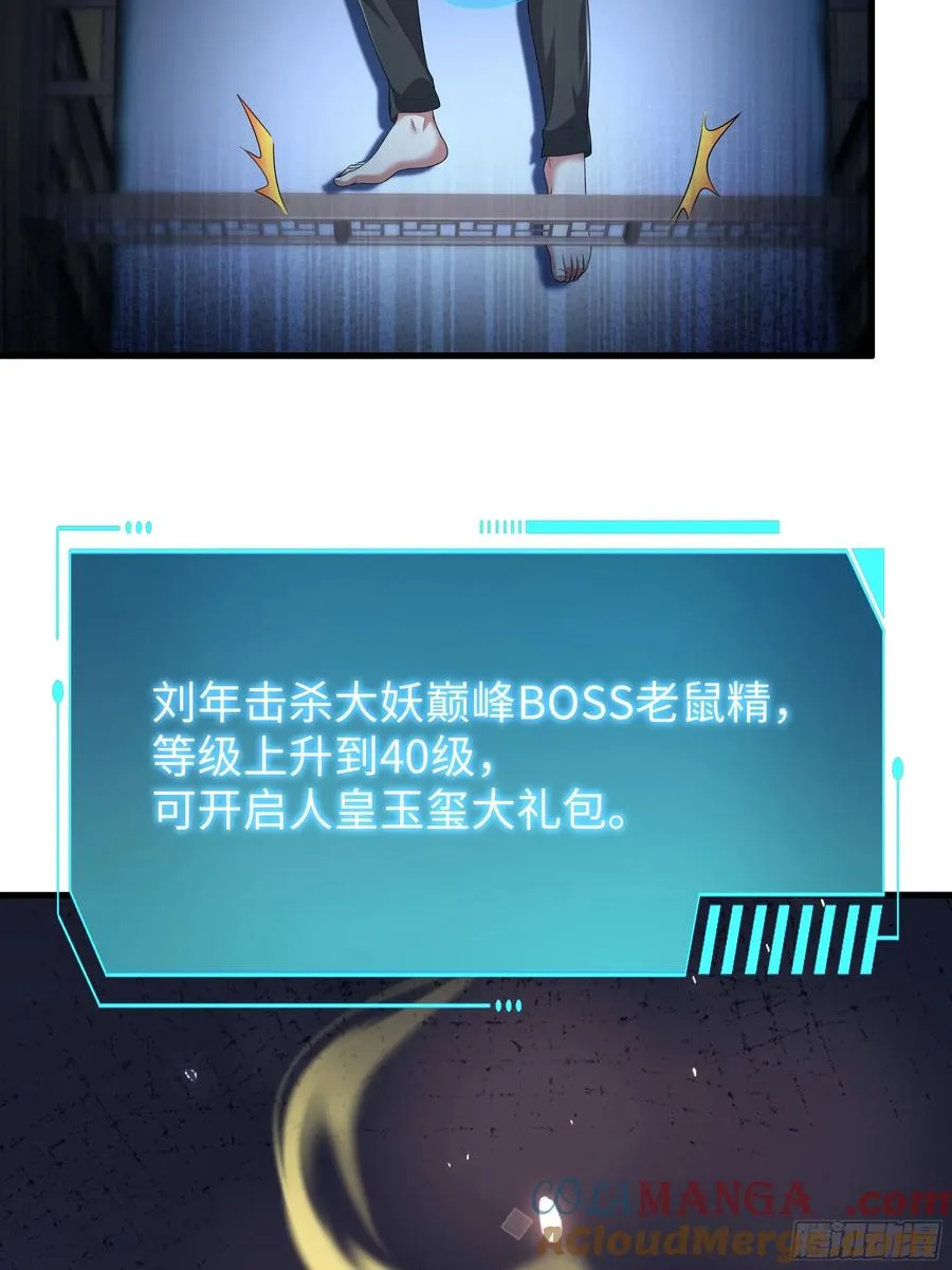 67话 大航海计划 第19页