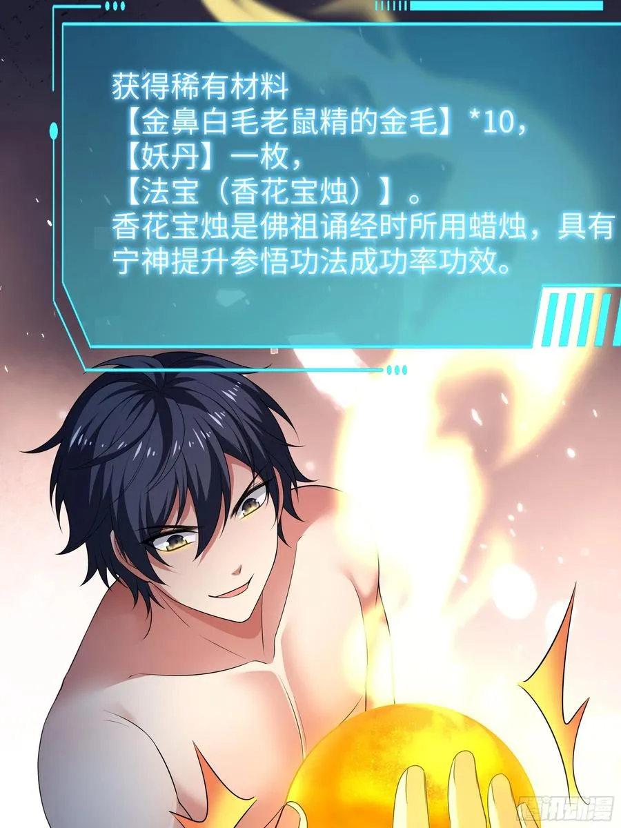 67话 大航海计划 第20页
