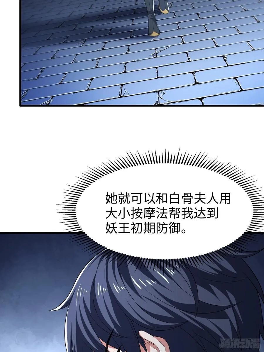 67话 大航海计划 第23页