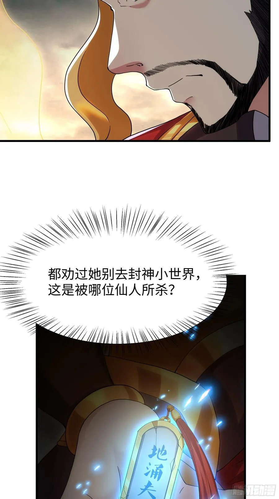 67话 大航海计划 第30页