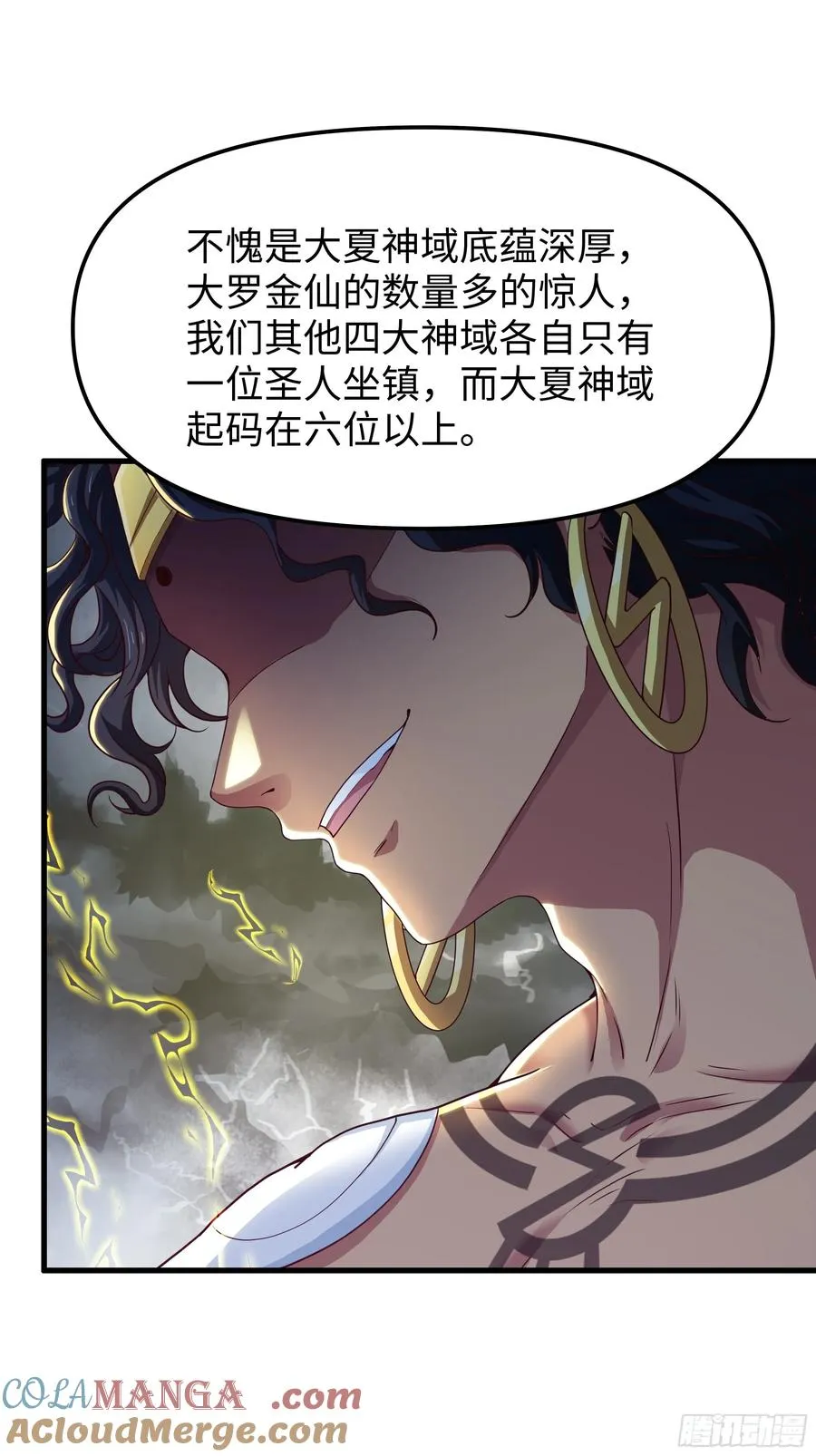 67话 大航海计划 第46页
