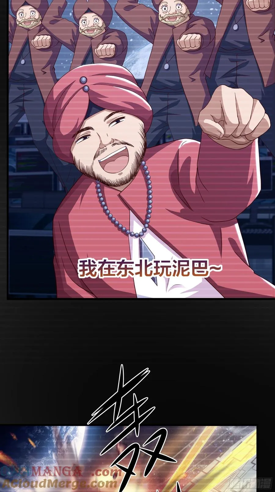 67话 大航海计划 第49页
