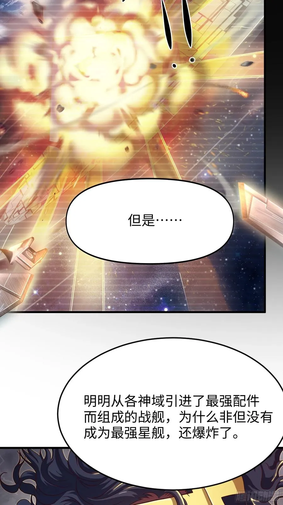 67话 大航海计划 第50页