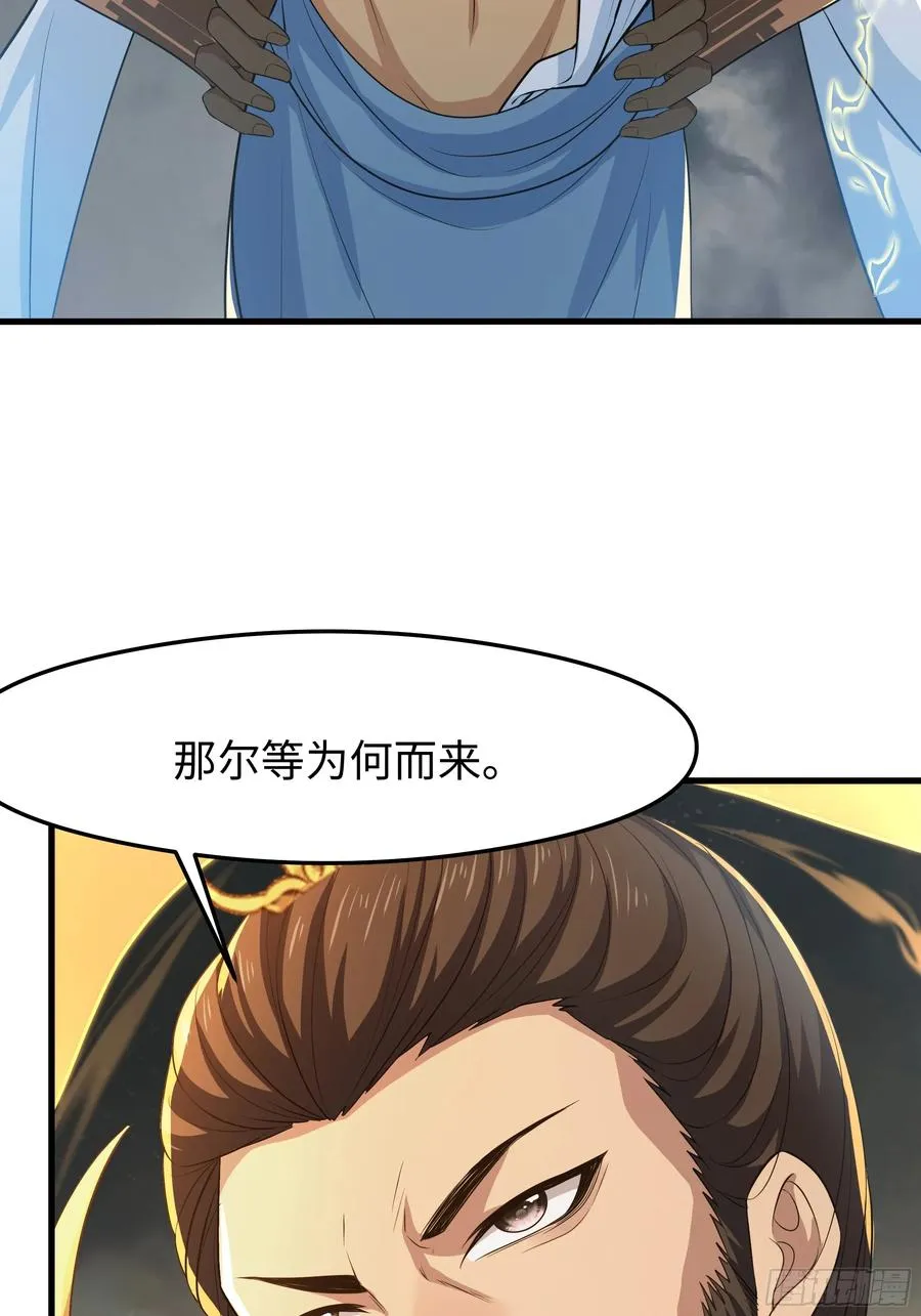 67话 大航海计划 第53页