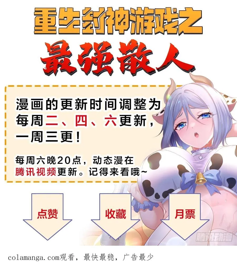 67话 大航海计划 第60页