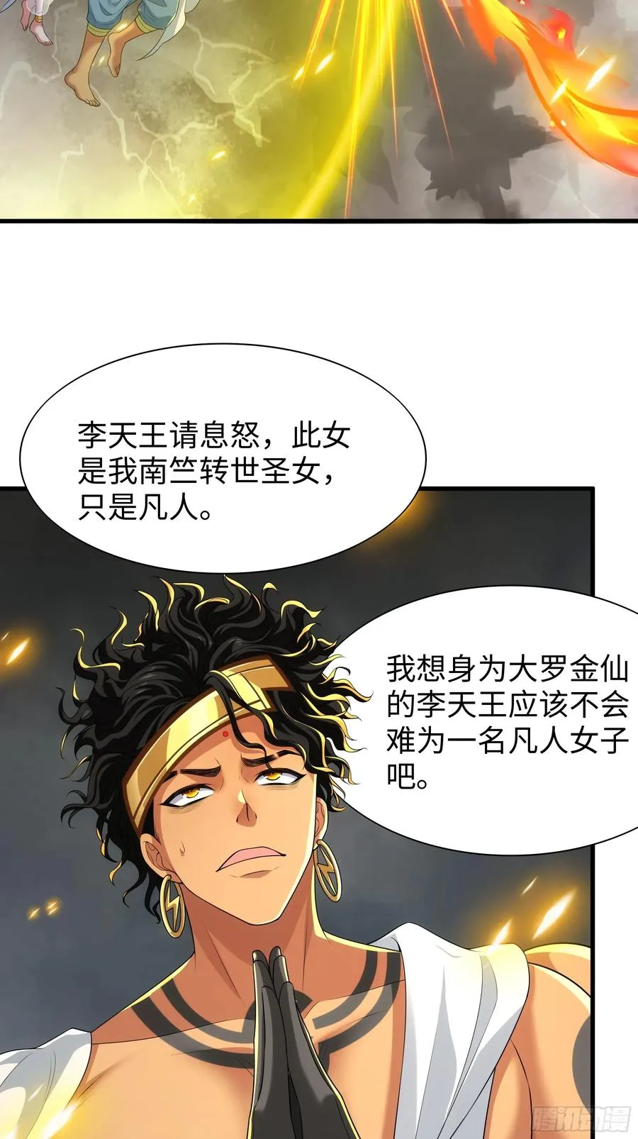 68 留学女修 第11页