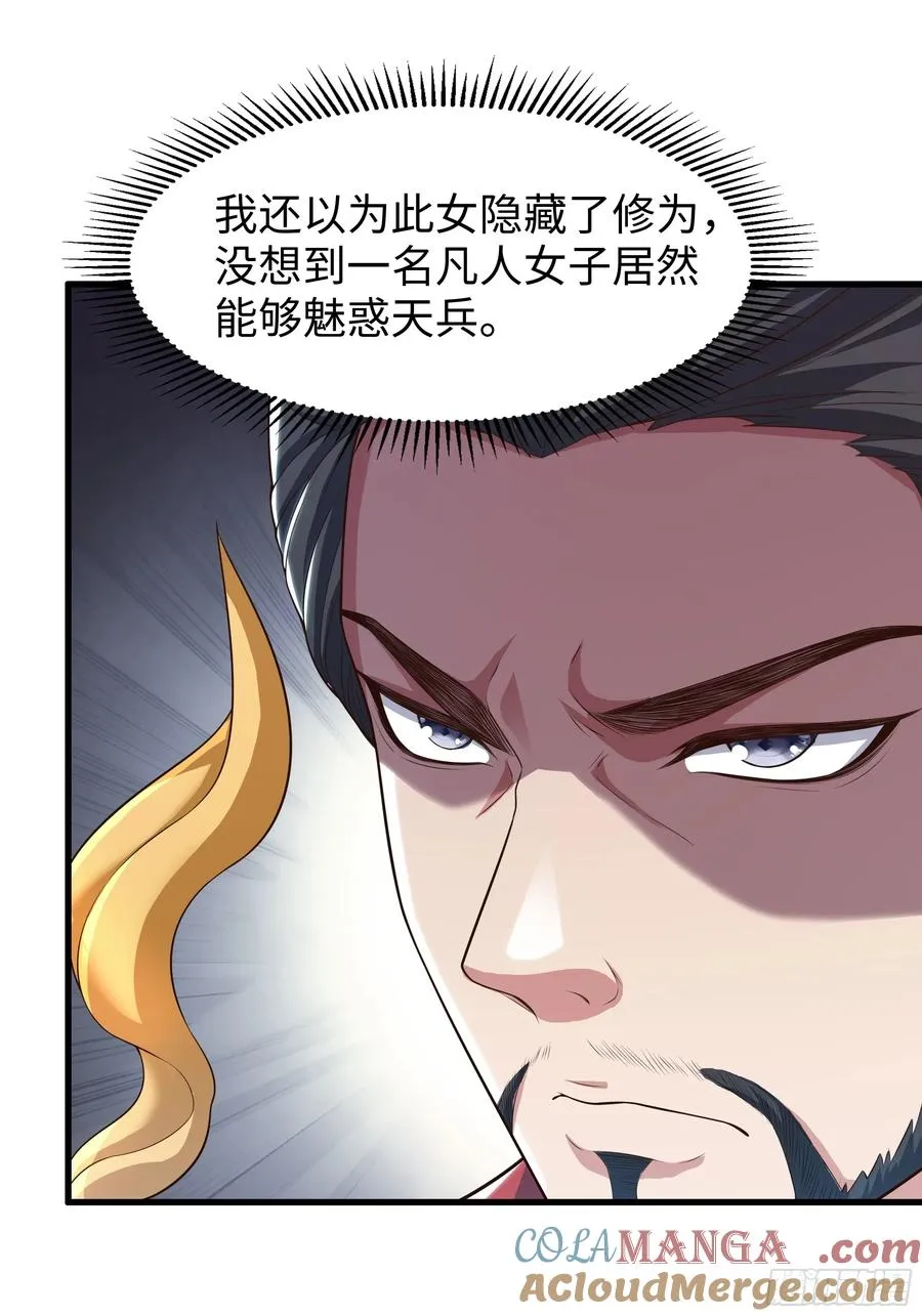 68 留学女修 第13页
