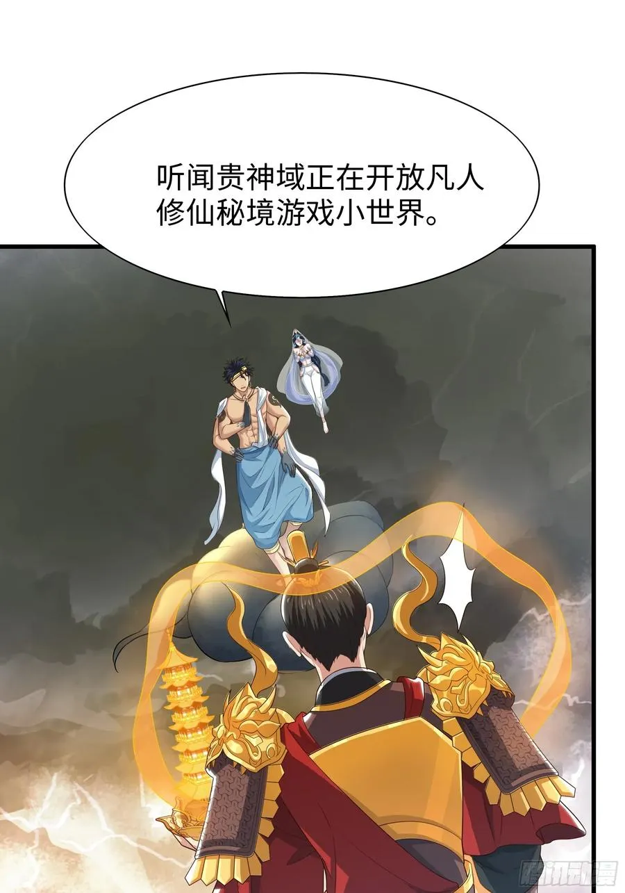 68 留学女修 第14页
