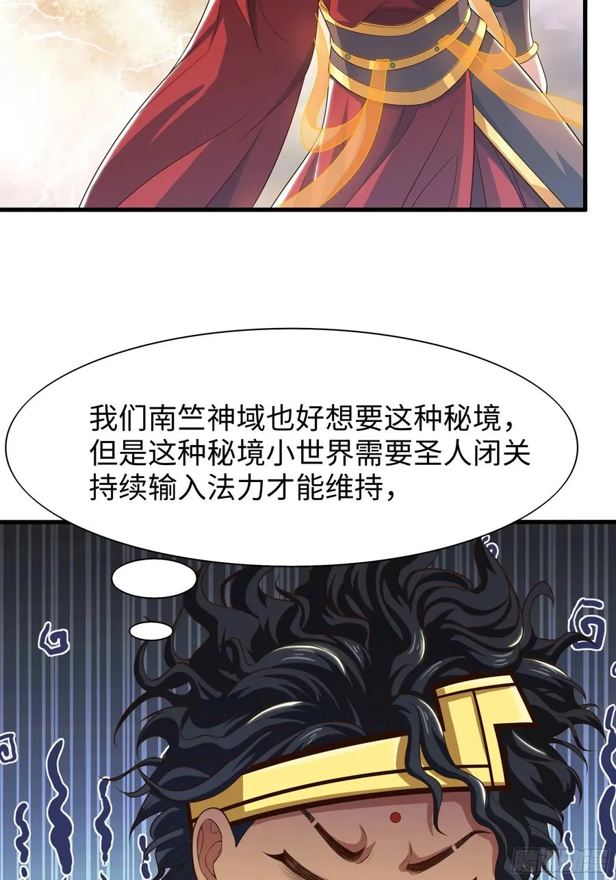 68 留学女修 第15页