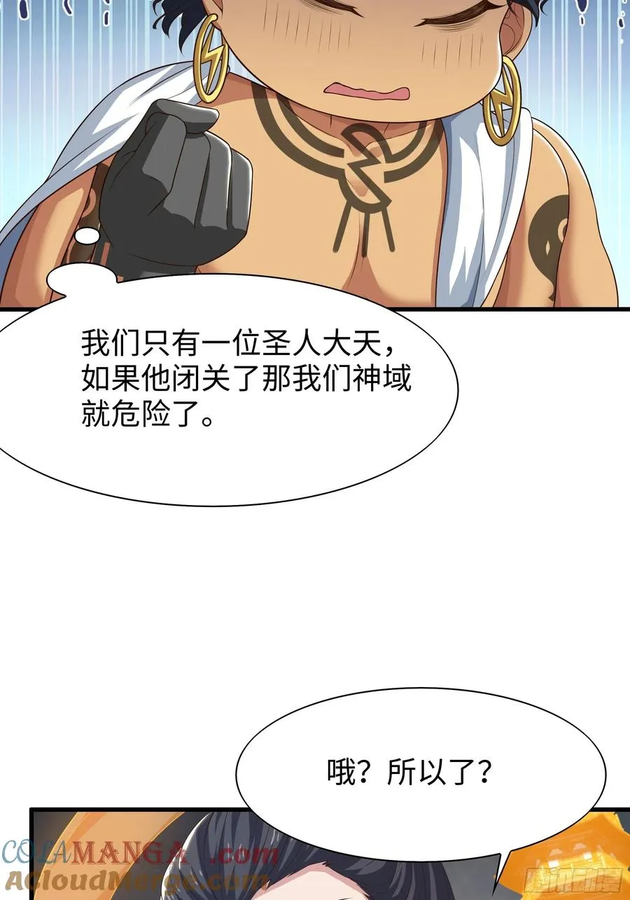 68 留学女修 第16页