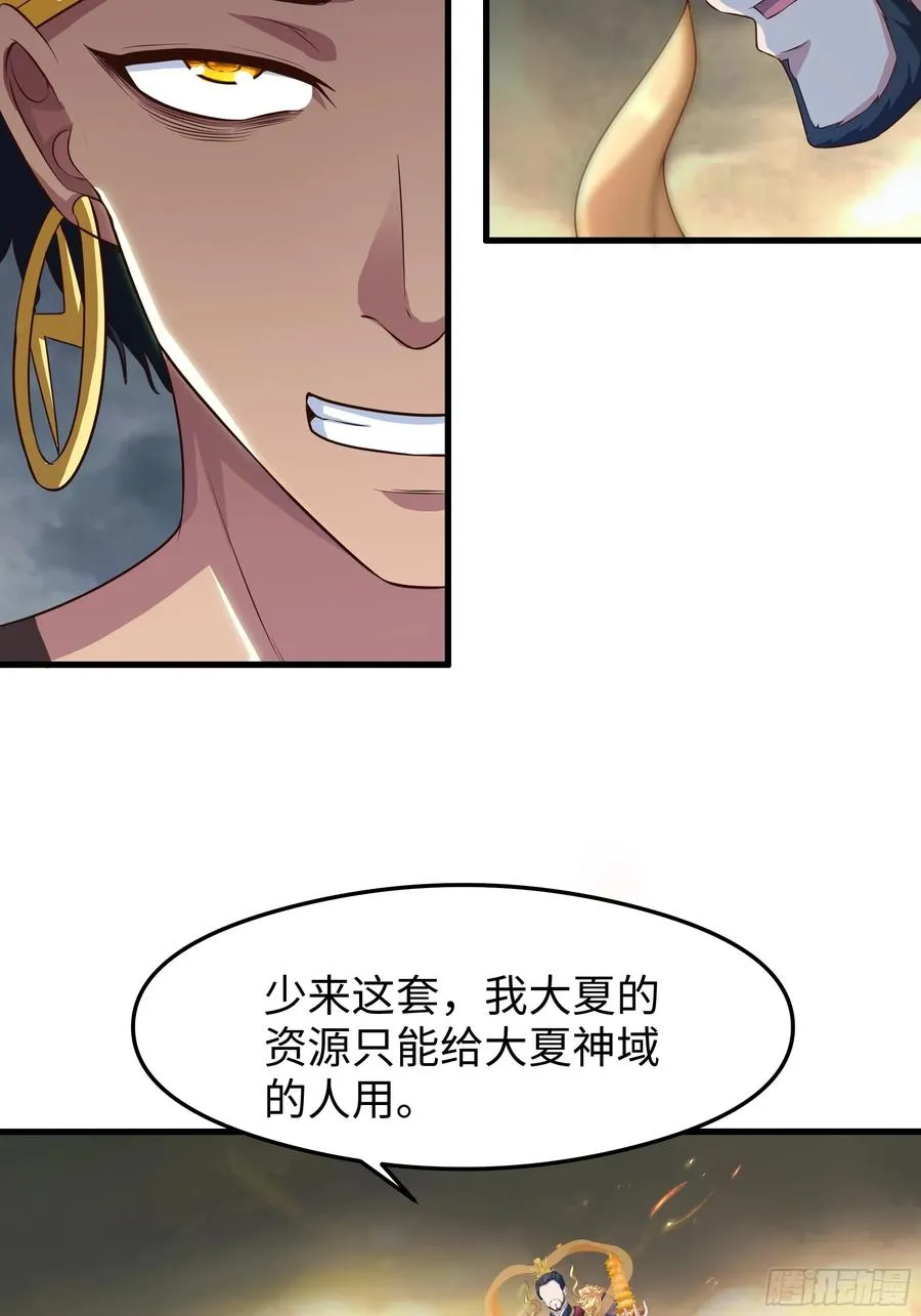 68 留学女修 第20页