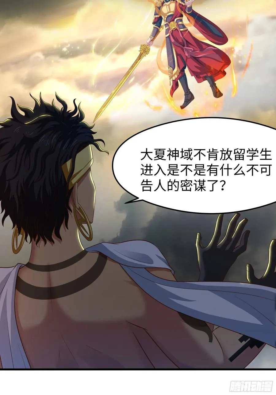 68 留学女修 第21页