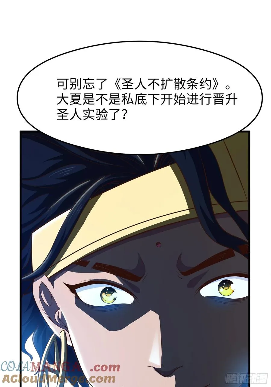 68 留学女修 第22页