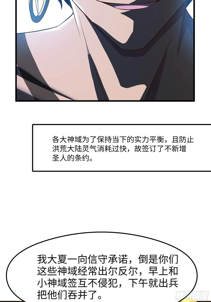 68 留学女修 第23页