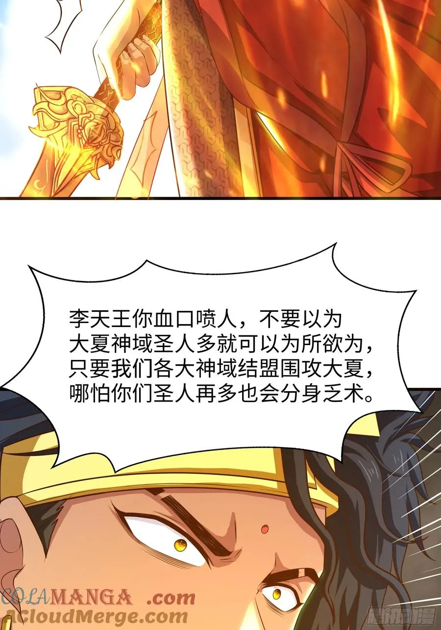 68 留学女修 第25页
