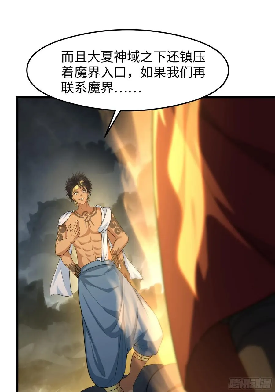 68 留学女修 第27页