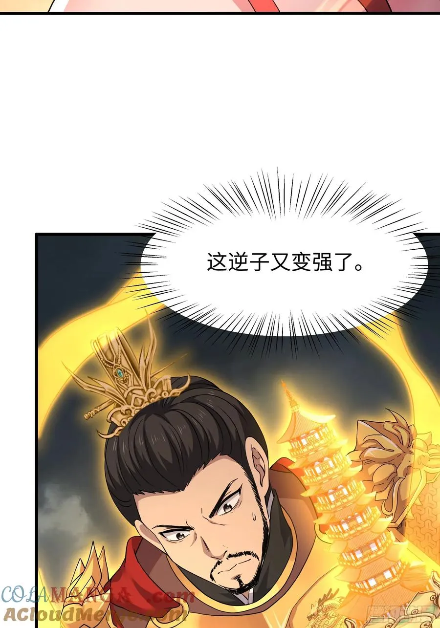 68 留学女修 第37页