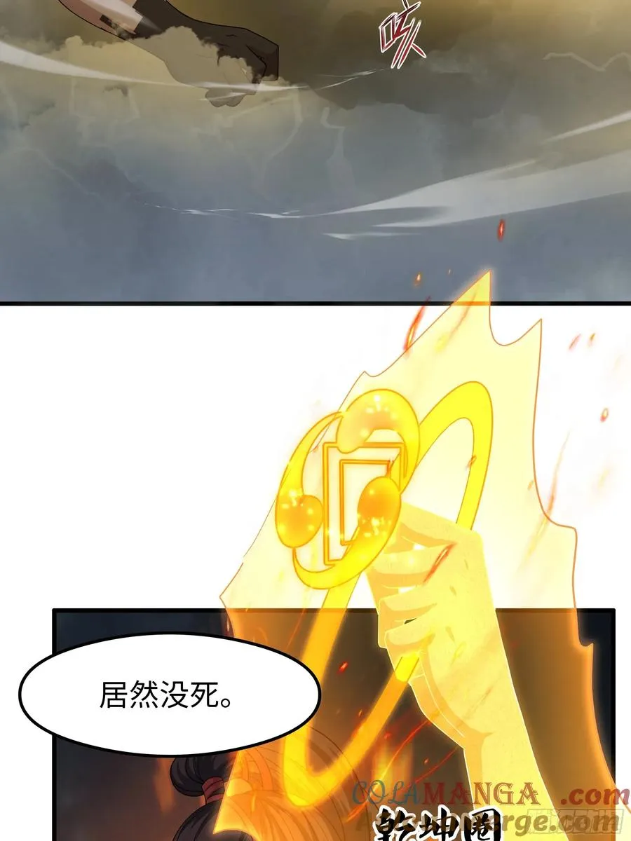 68 留学女修 第43页