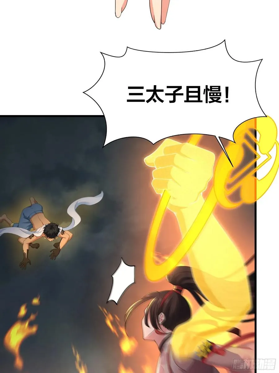 68 留学女修 第45页