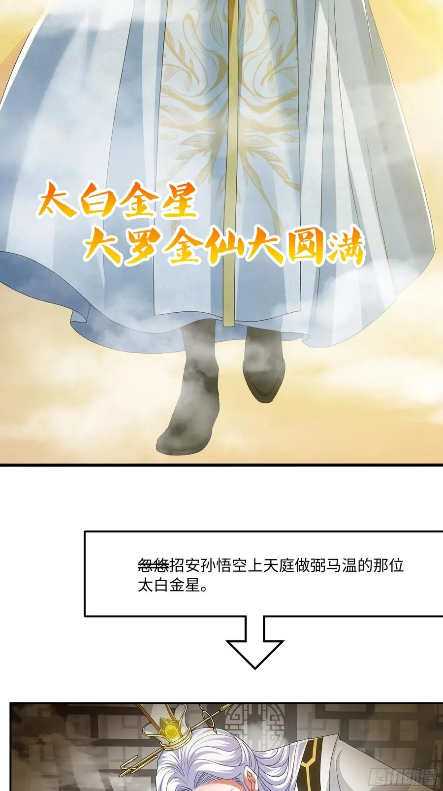 68 留学女修 第48页