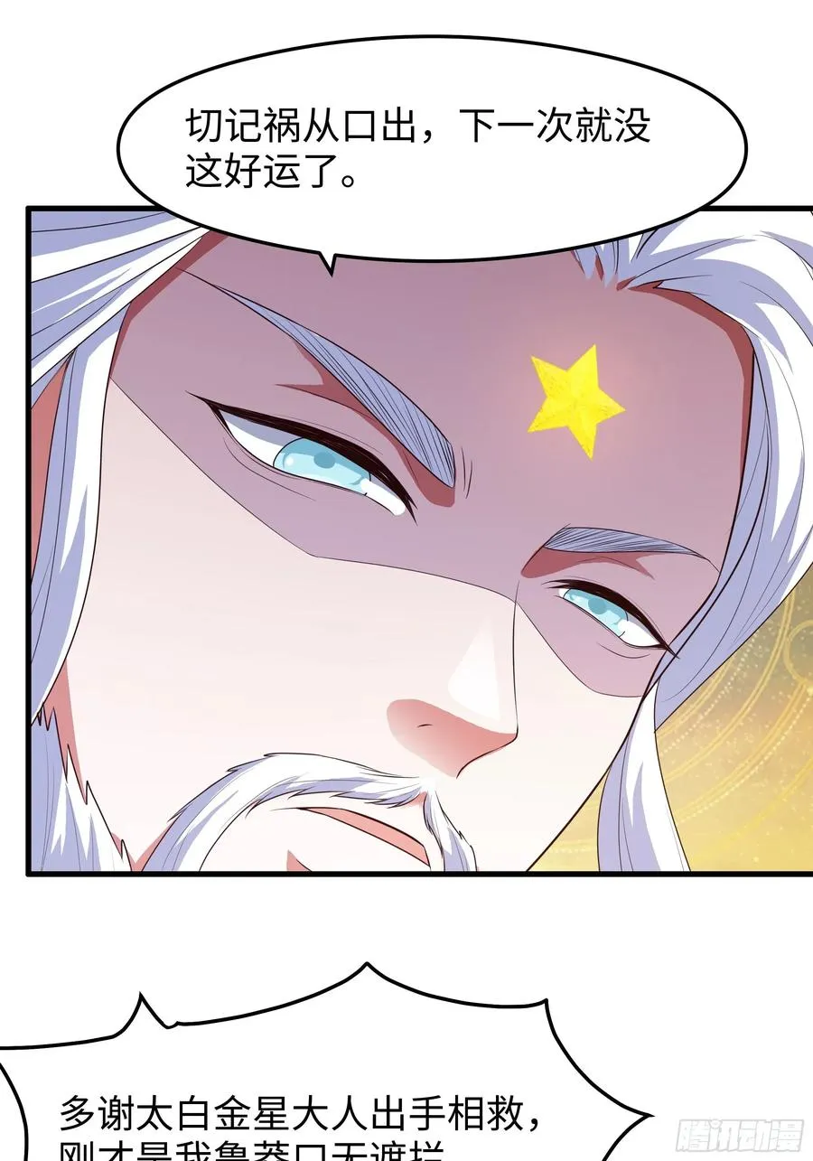 68 留学女修 第57页