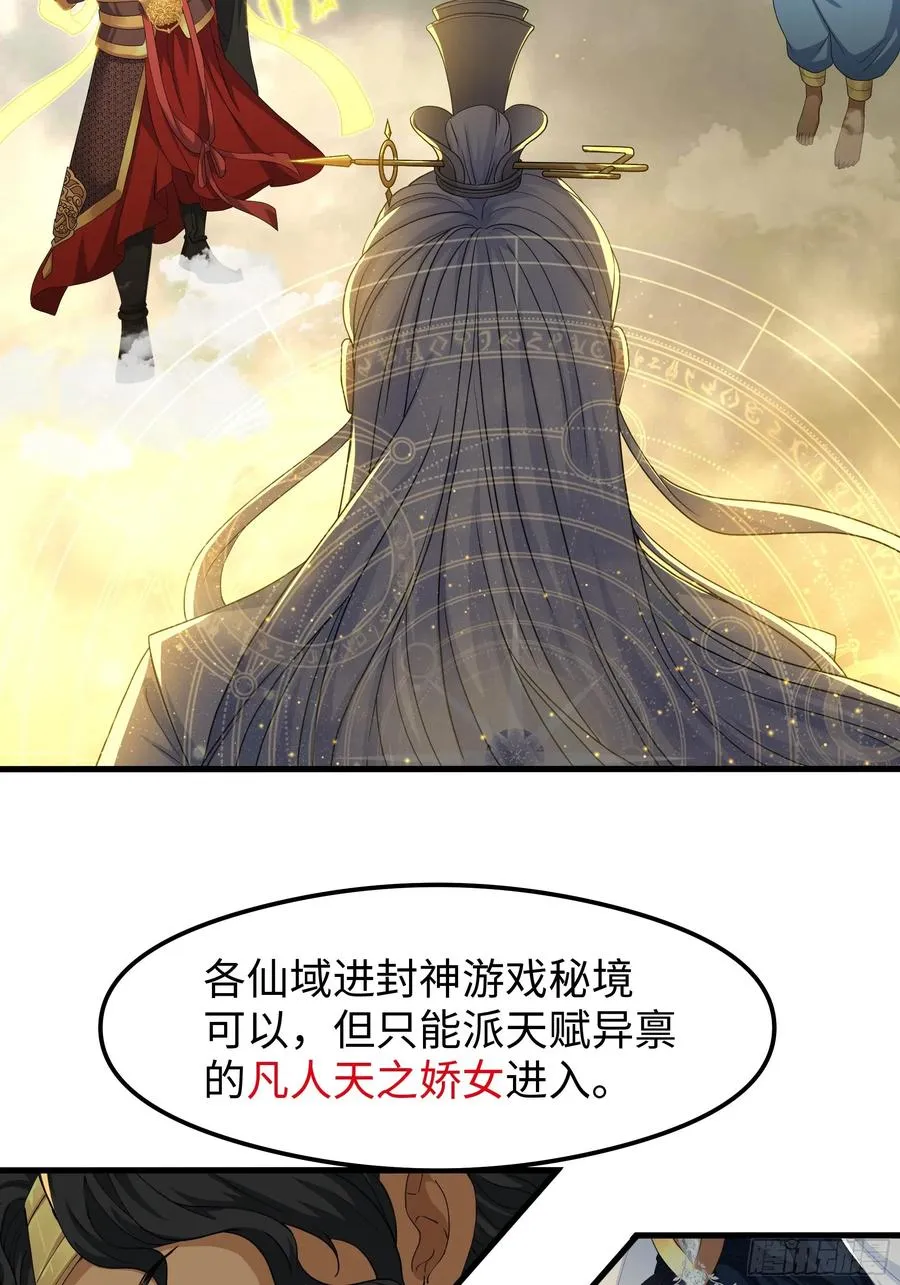 68 留学女修 第62页