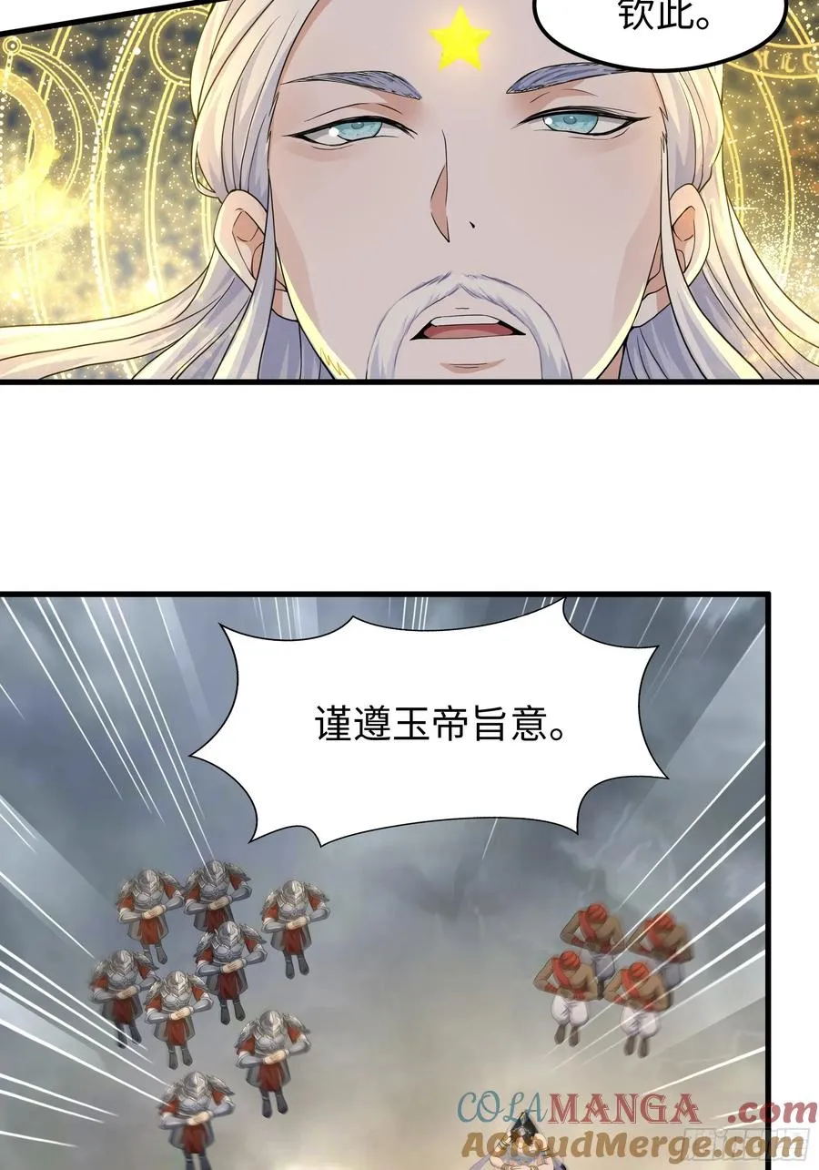 68 留学女修 第64页