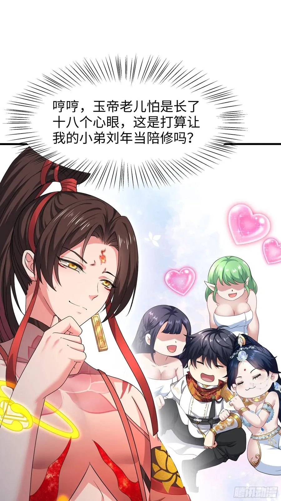 68 留学女修 第66页