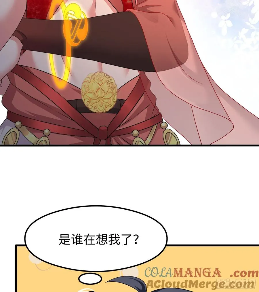 68 留学女修 第67页