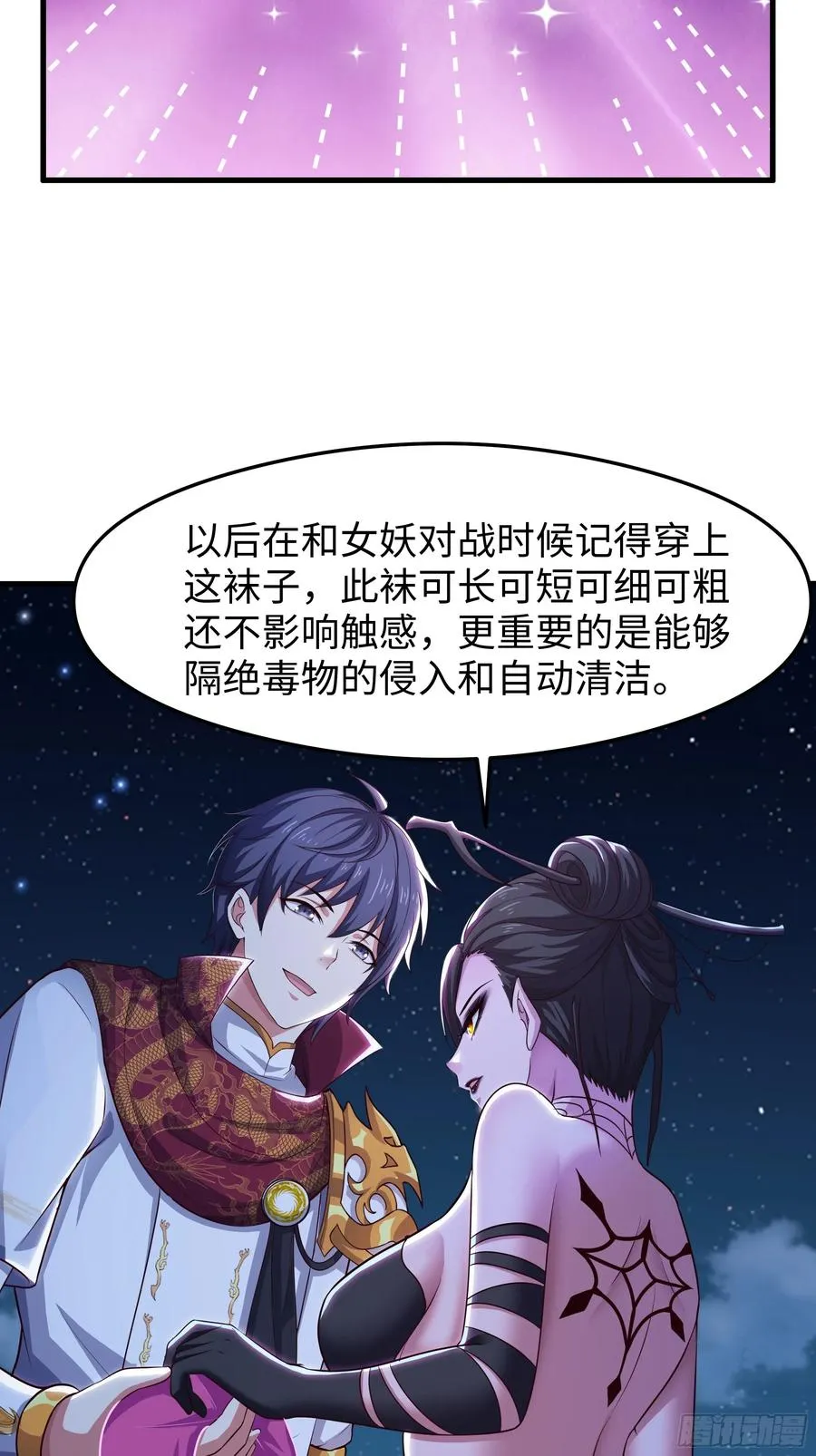 69 试用法宝保护袜 第47页