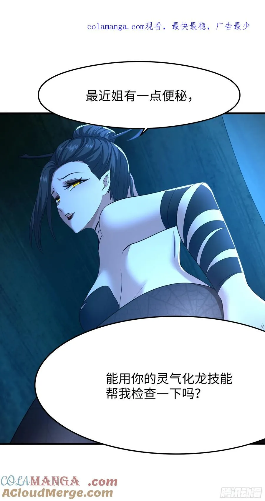 70 封神榜的秘密 第1页