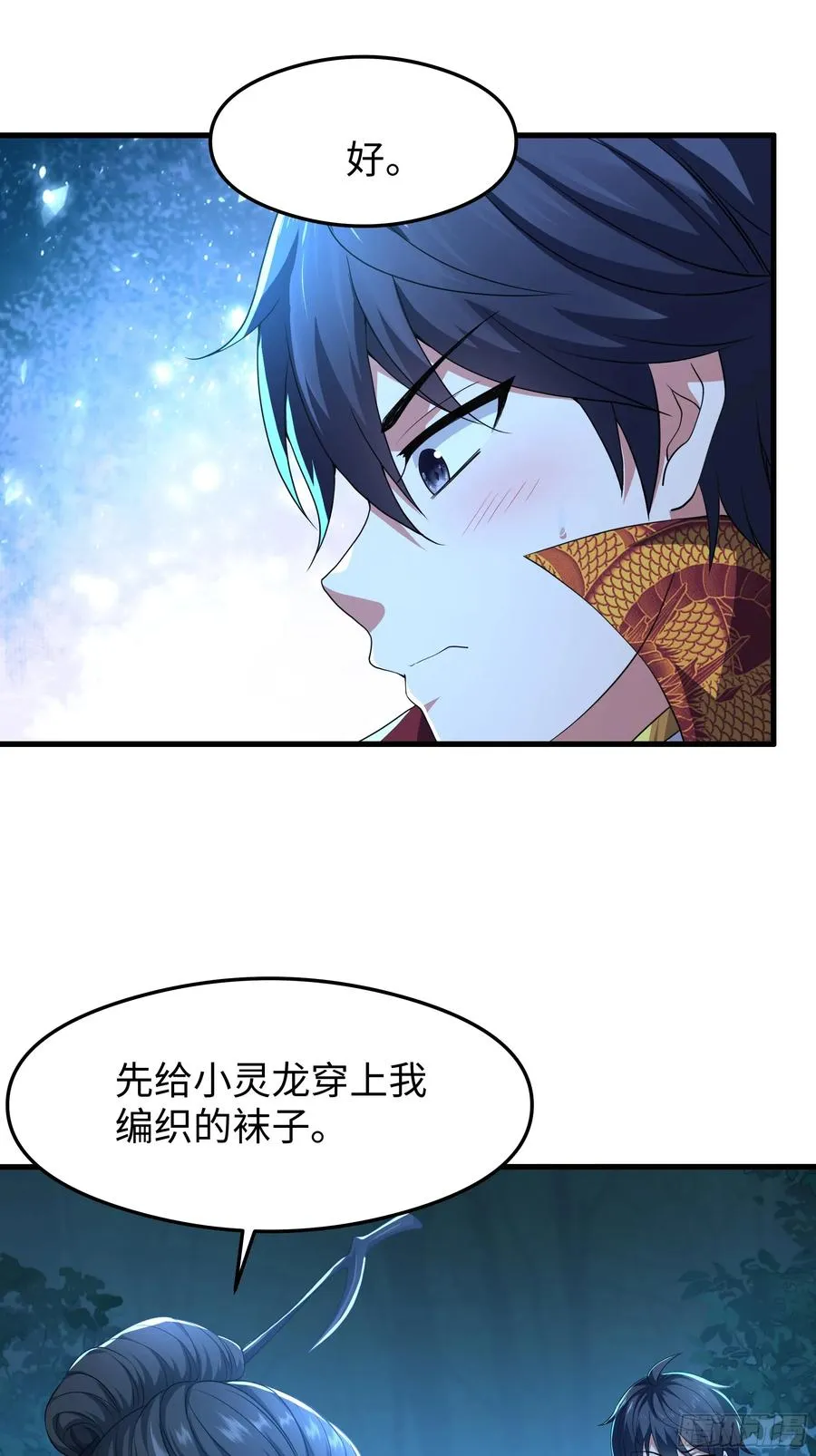 70 封神榜的秘密 第2页