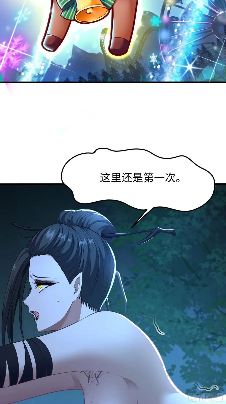 70 封神榜的秘密 第6页