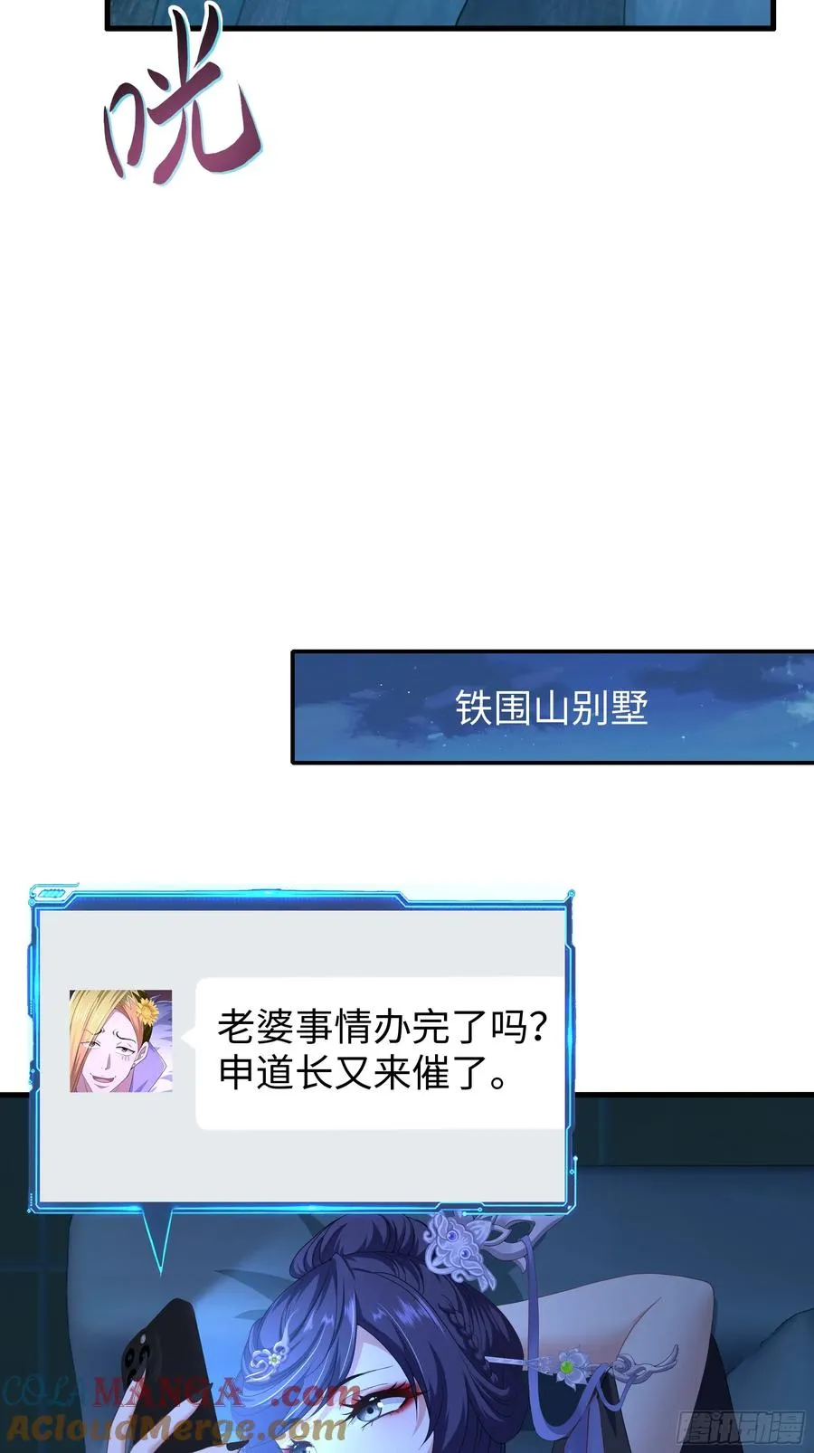 70 封神榜的秘密 第10页
