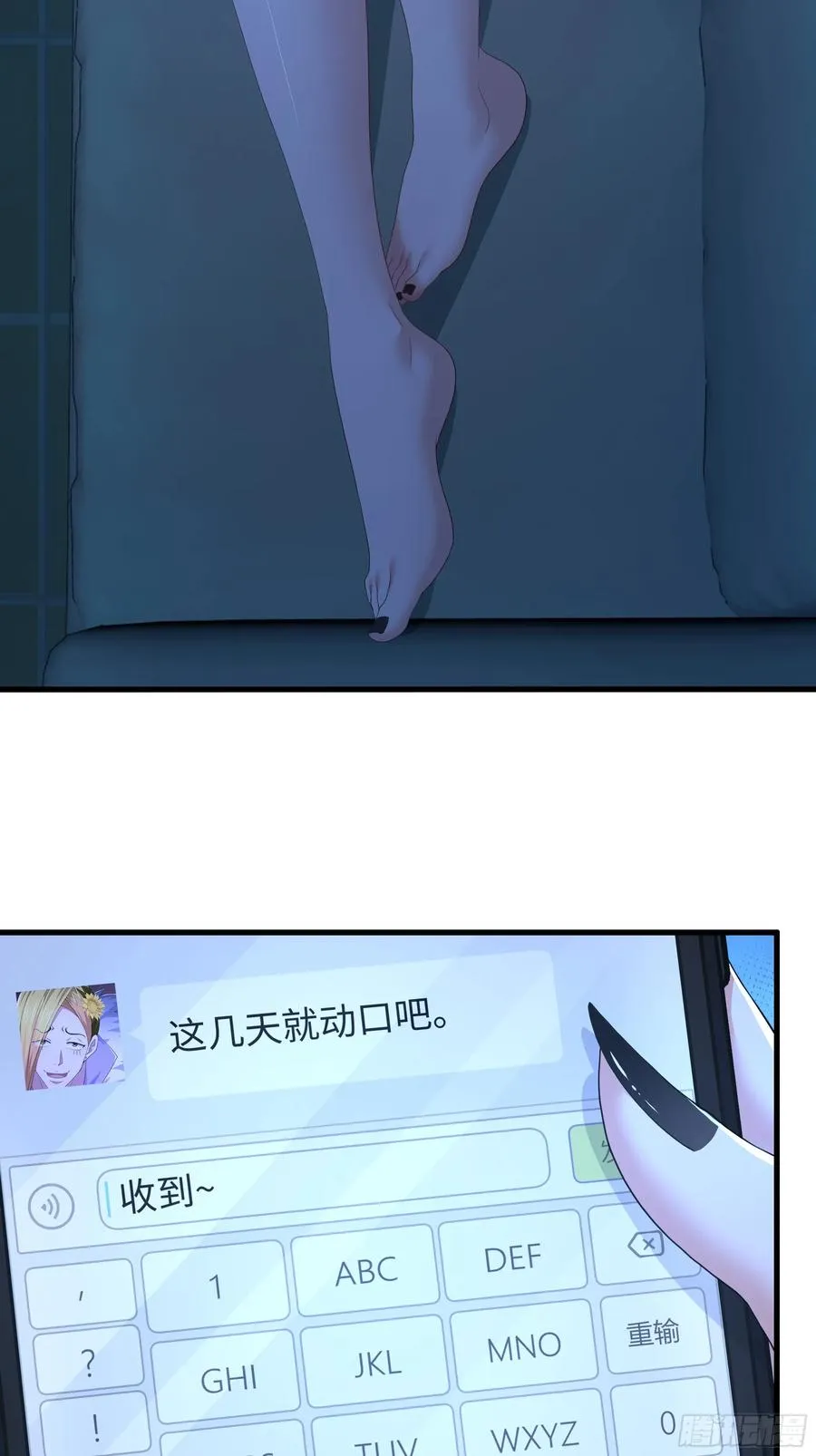 70 封神榜的秘密 第12页