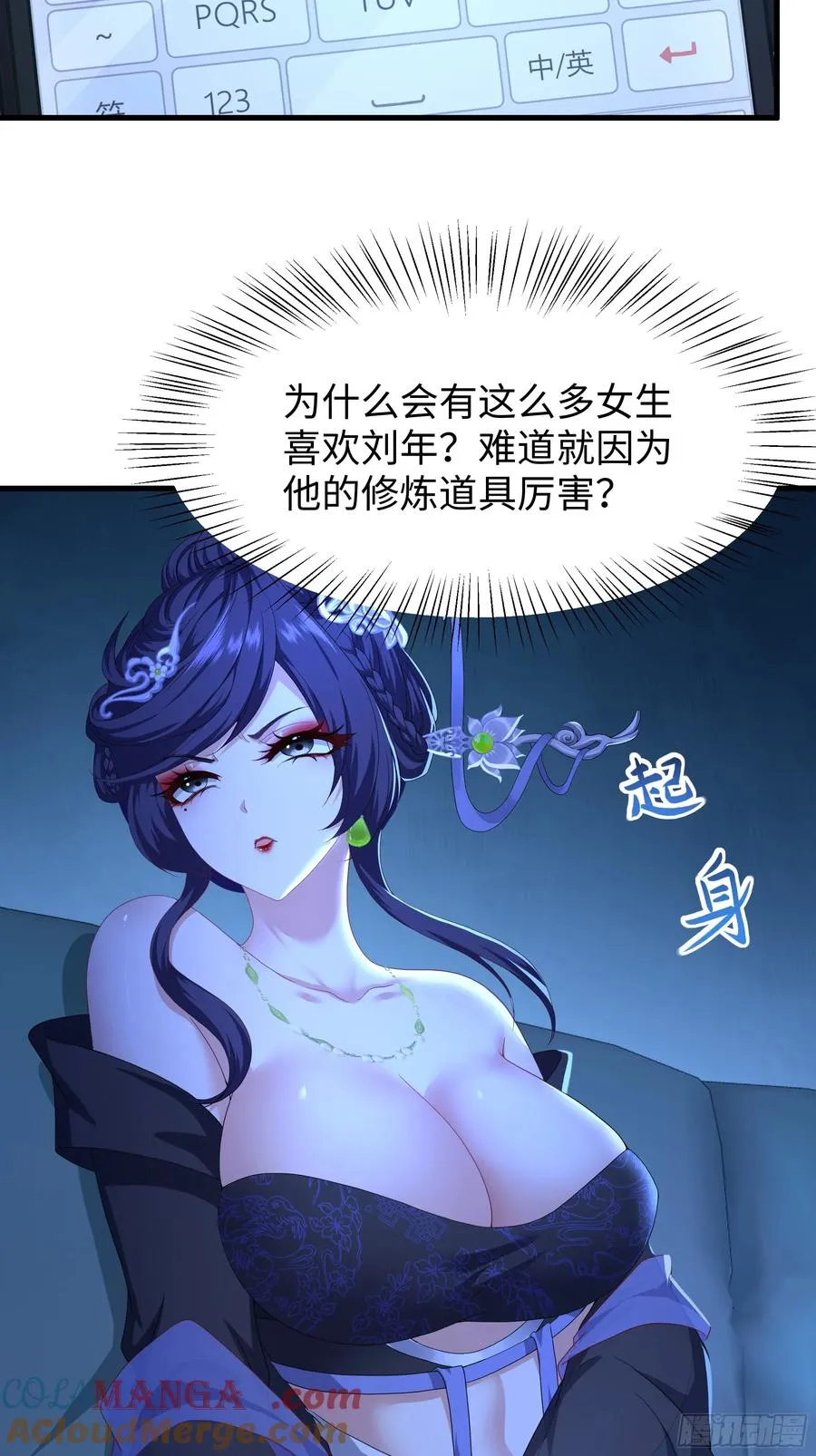 70 封神榜的秘密 第13页