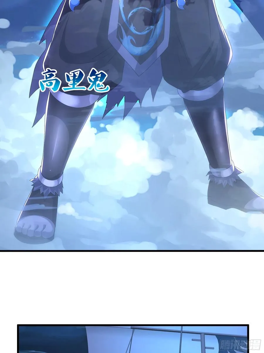 70 封神榜的秘密 第23页